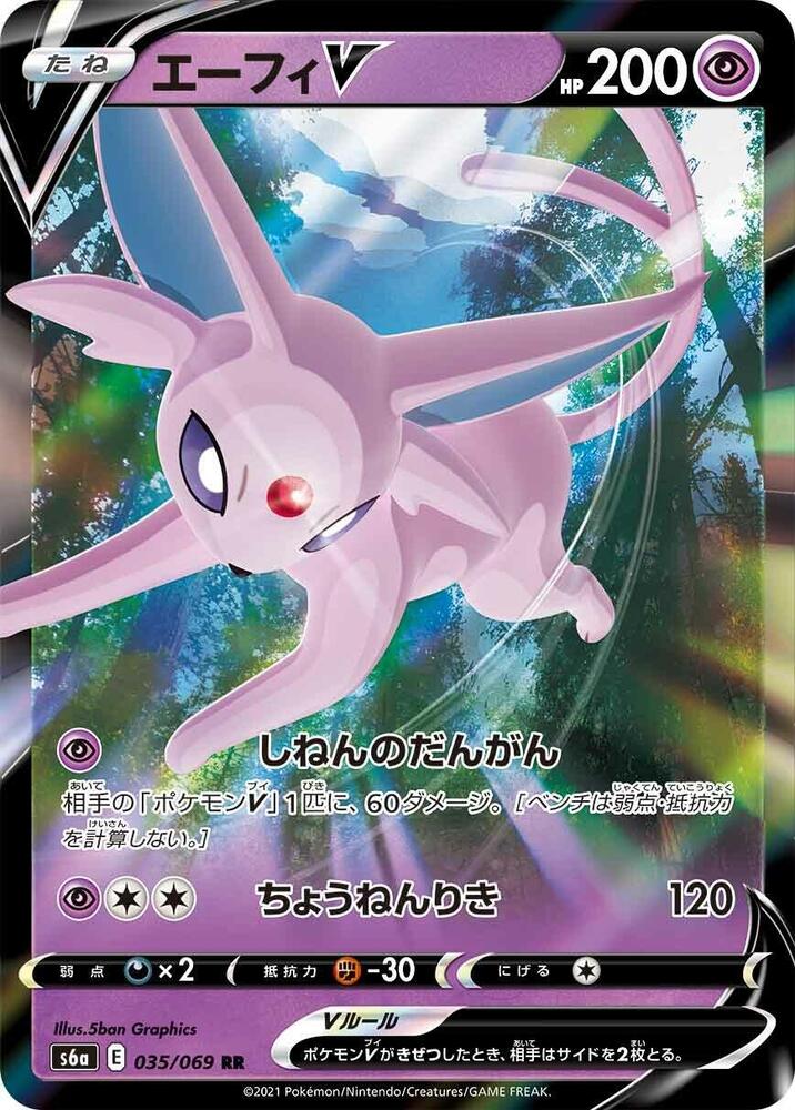 Compra Espeon V #35/69 - Eevee Heroes disponible en El Salvador en UniversoTCG