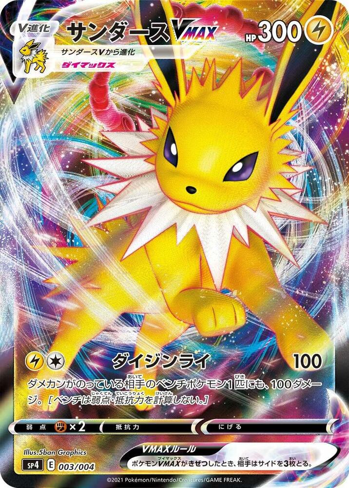 Compra Jolteon VMAX #3/4 - Eevee Heroes disponible en El Salvador en UniversoTCG