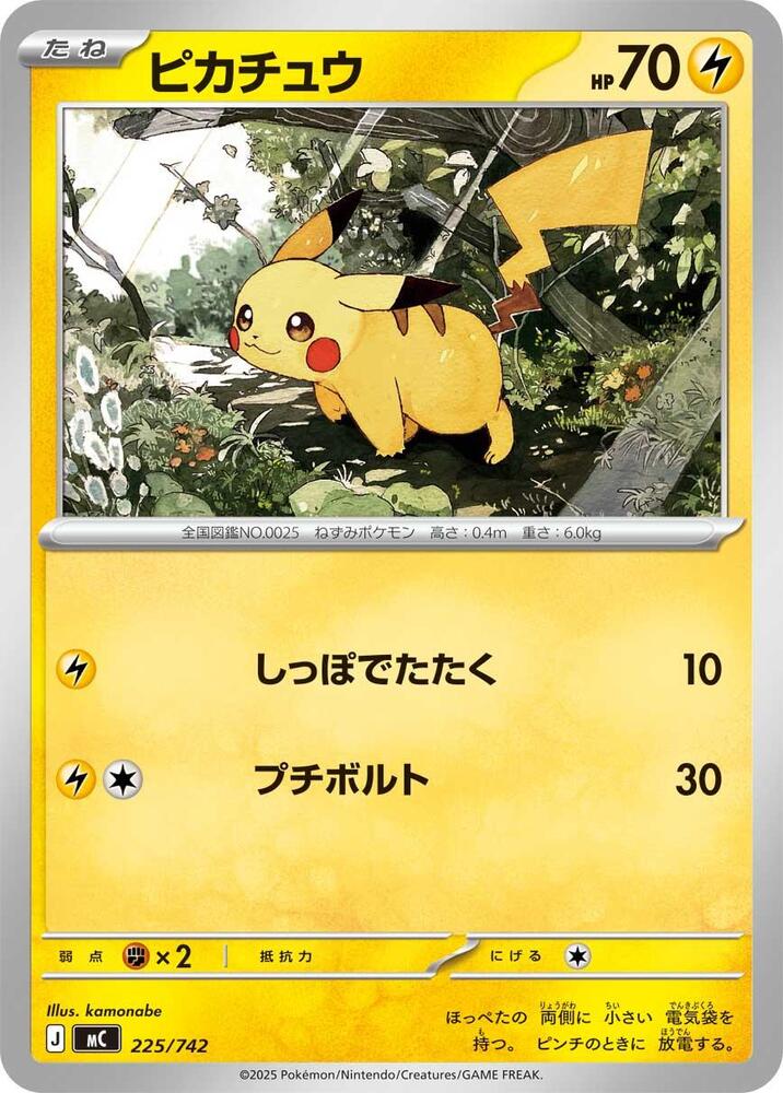 Compra Pikachu #225/742 - Start Deck 100 Battle Collection disponible en El Salvador en UniversoTCG
