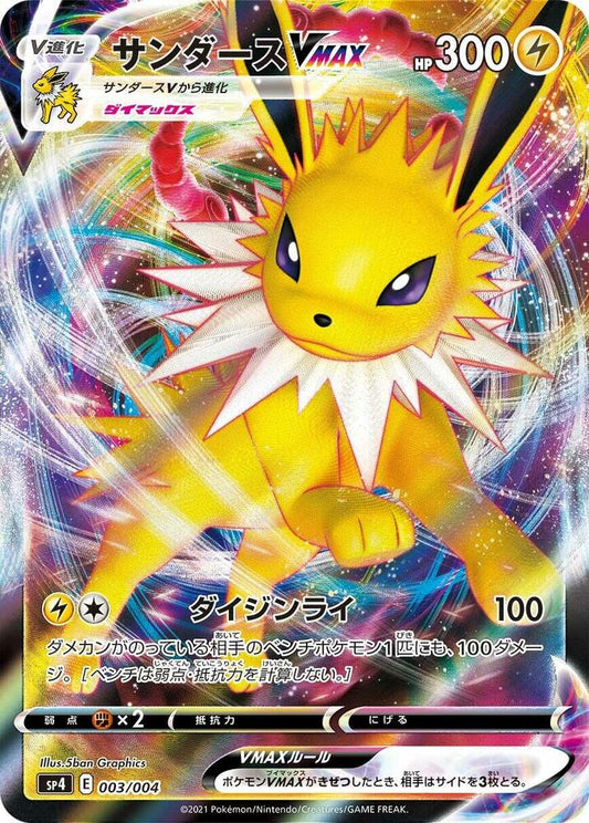 Compra Jolteon VMAX #3/4 - Eevee Heroes  disponible en El Salvador en UniversoTCG 