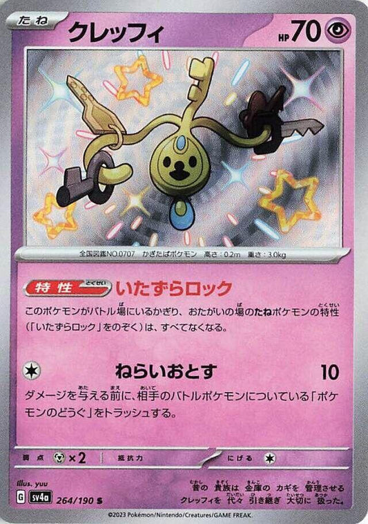 Compra Klefki Shiny #264/190 - Shiny Treasure ex disponible en El Salvador en UniversoTCG 