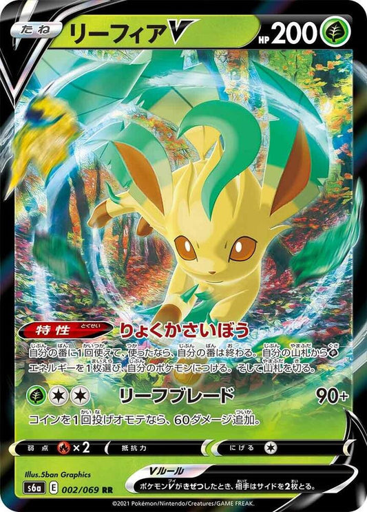 Compra Leafeon V #2/69 - Eevee Heroes disponible en El Salvador en UniversoTCG 