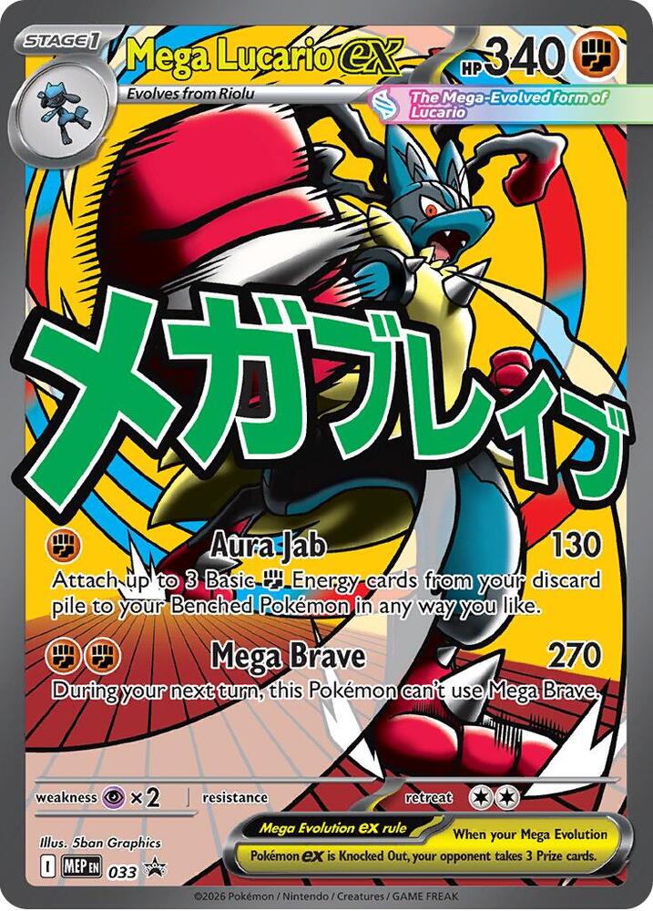 Comprar Mega Lucario Ex #33 - Mega Evolution Promo disponible en El Salvador en UniversoTCG 