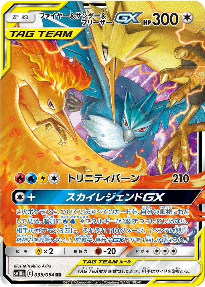 Compra Moltres & Zapdos & Articuno GX #35/54 - Sky Legend disponible en El Salvador en UniversoTCG 