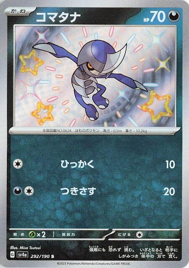 Compra Pawniard shiny #292/190 - Shiny Treasure ex disponible en El Salvador en UniversoTCG 