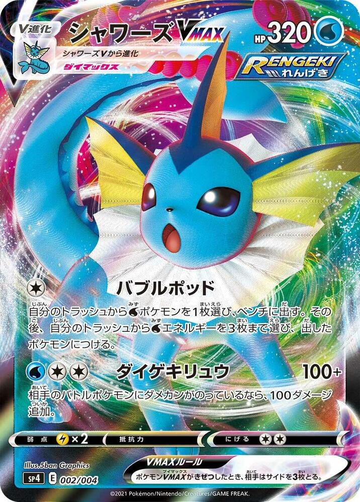Compra Vaporeon VMAX #2/4 - Eevee Heroes disponible en El Salvador en UniversoTCG 