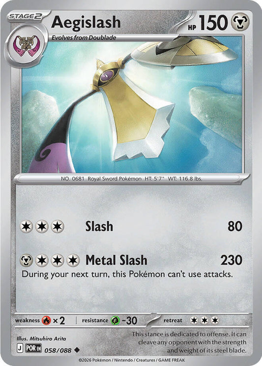 Aegislash #58/88 - Perfect Order