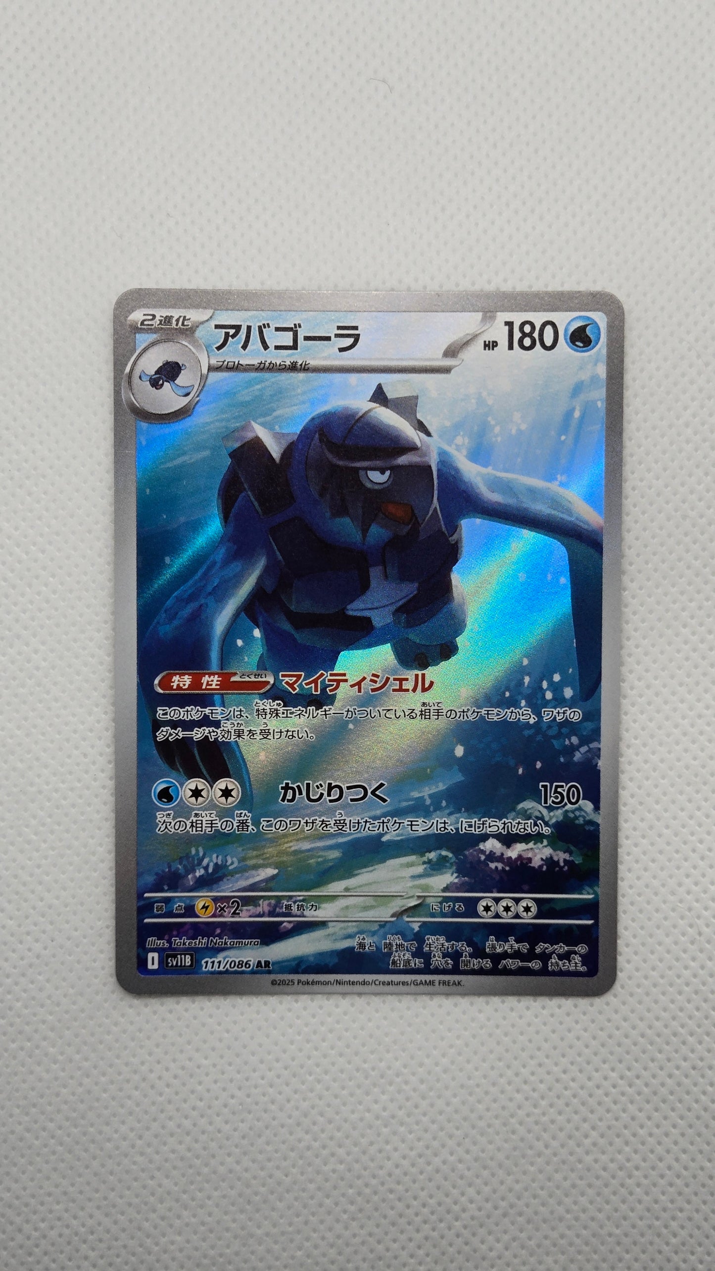 Carracosta AR #111/86